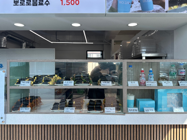 여수 바다 김밥